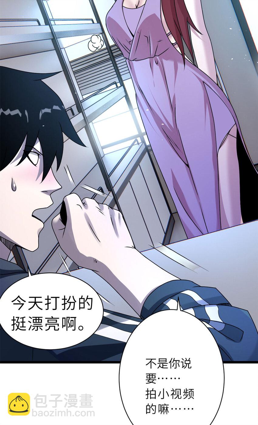 超神寵獸店 - 28 想和你拍點小視頻(1/2) - 3