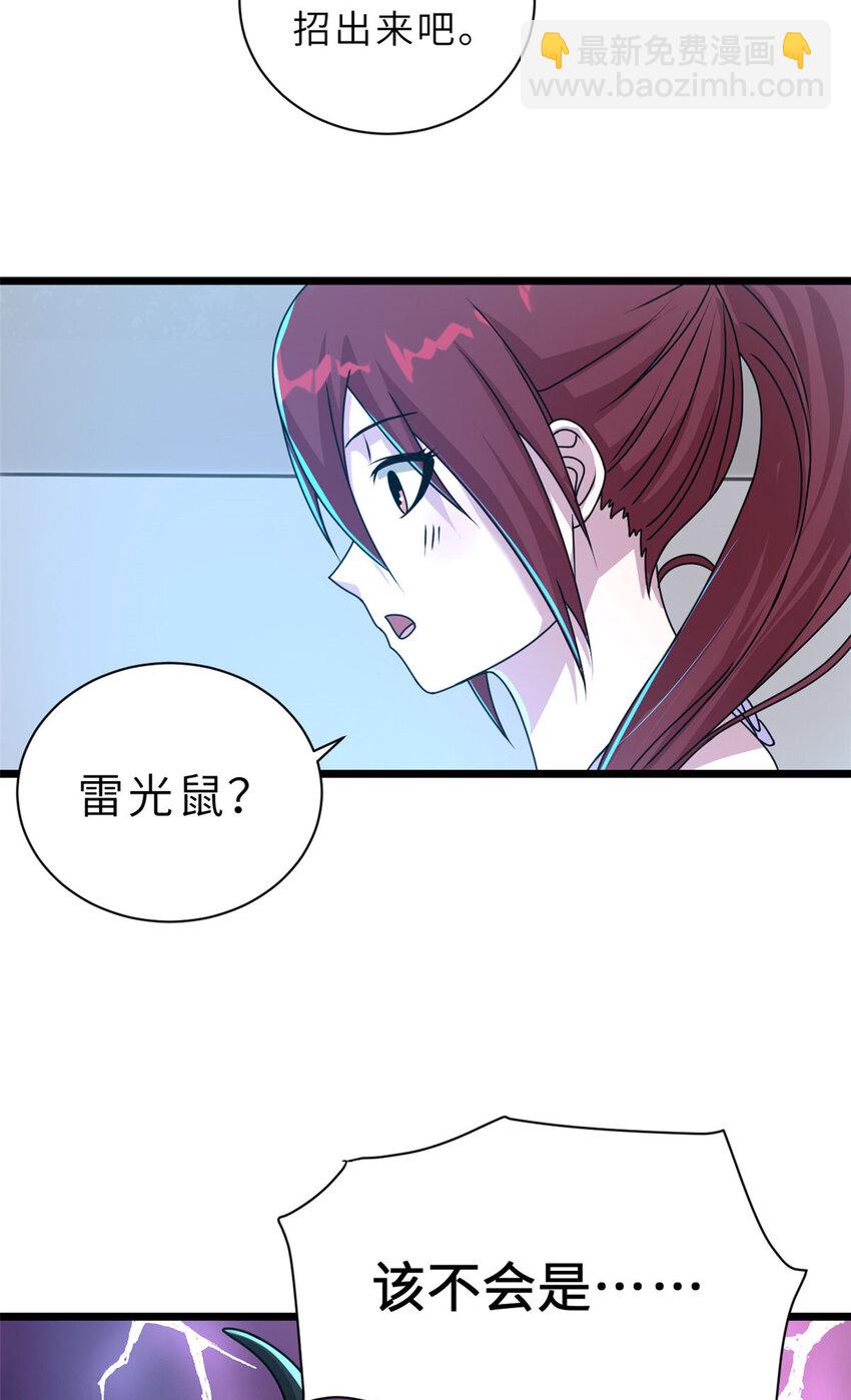 超神寵獸店 - 28 想和你拍點小視頻(1/2) - 5