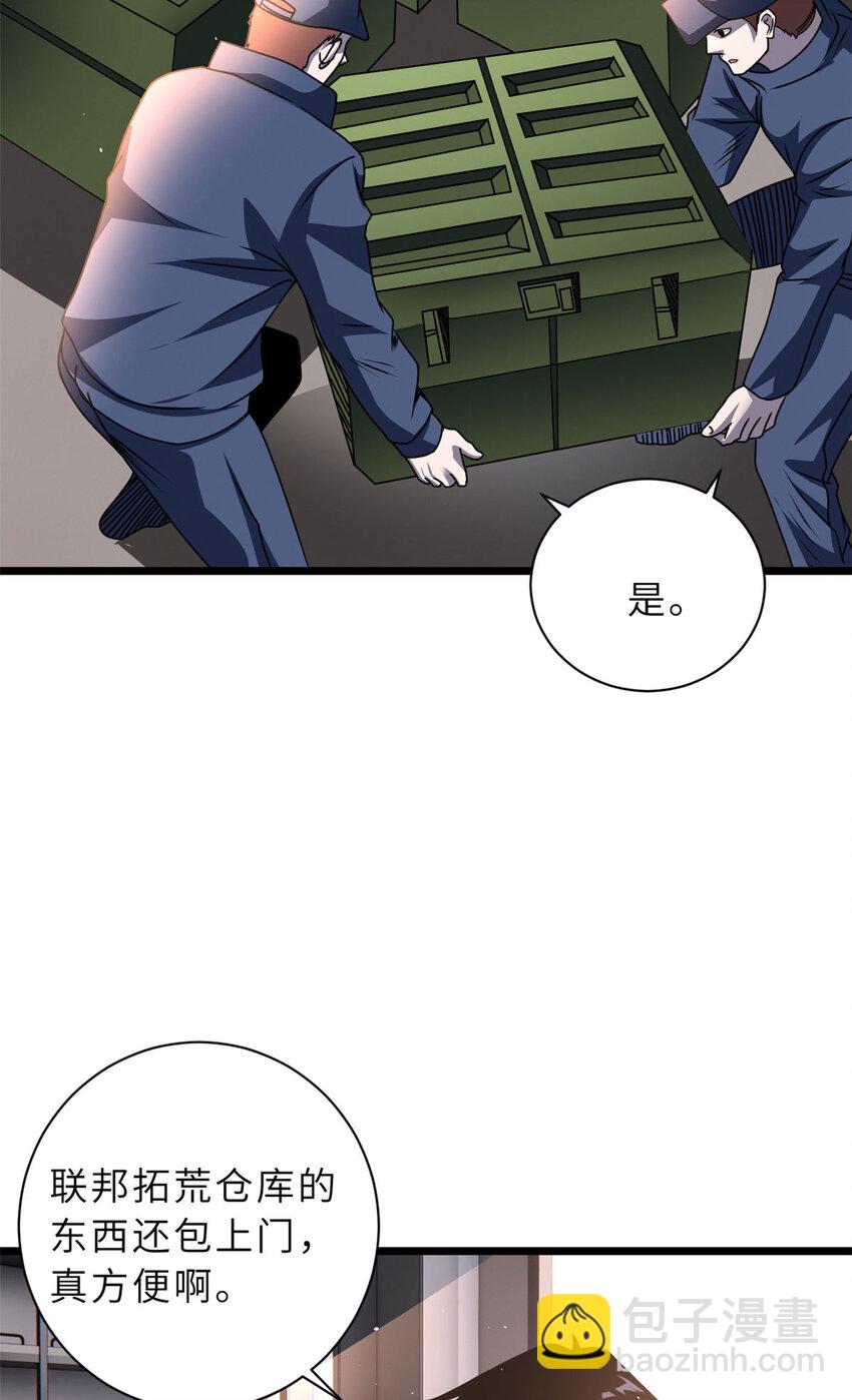 超神寵獸店 - 28 想和你拍點小視頻(1/2) - 4