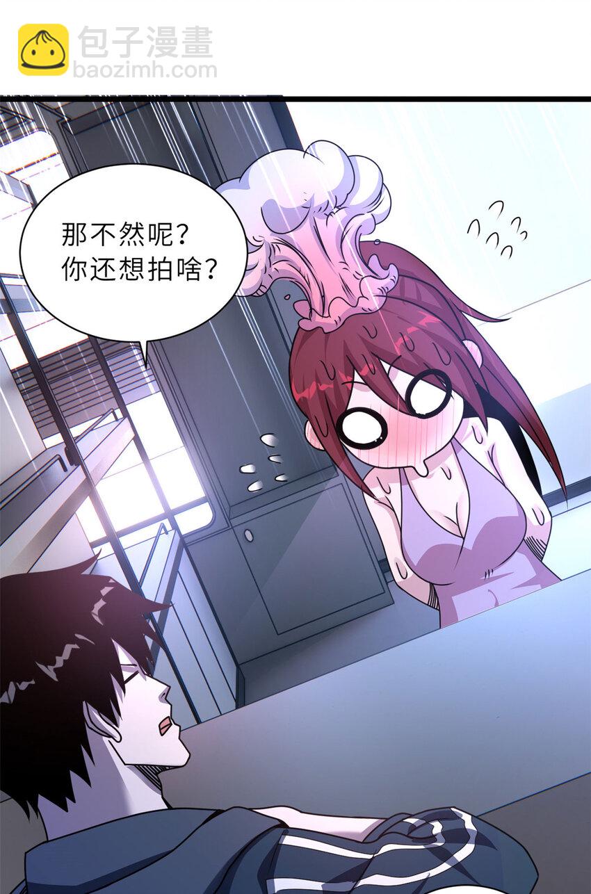 超神寵獸店 - 28 想和你拍點小視頻(1/2) - 1