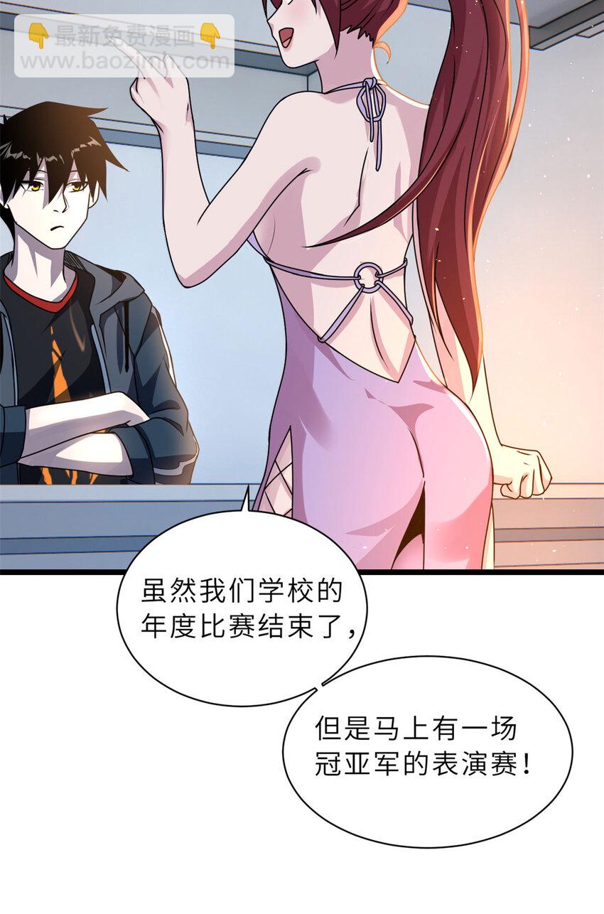 超神寵獸店 - 28 想和你拍點小視頻(1/2) - 4