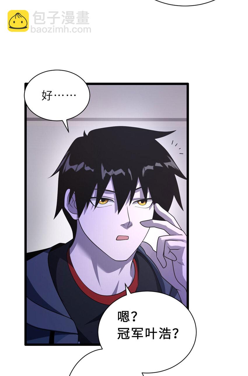 超神寵獸店 - 28 想和你拍點小視頻(1/2) - 6