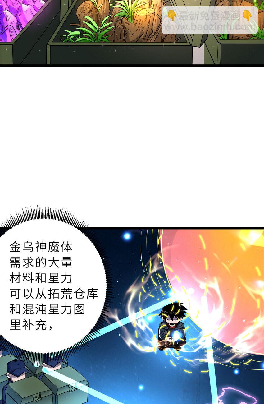 超神寵獸店 - 28 想和你拍點小視頻(1/2) - 1