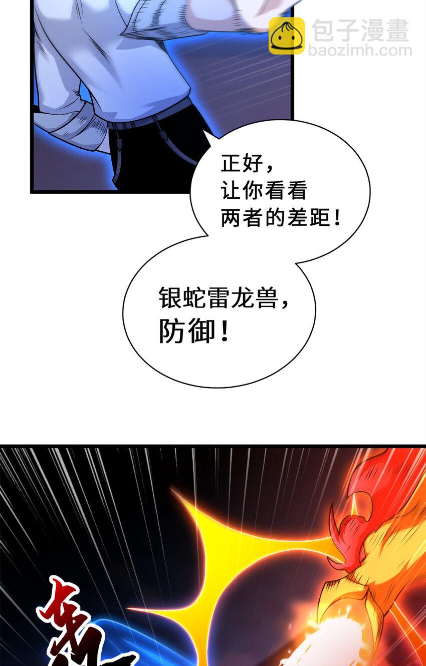 超神寵獸店 - 30 王者的實力(1/2) - 5