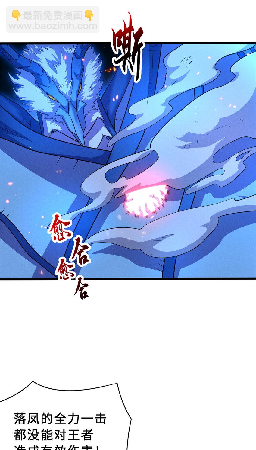 超神寵獸店 - 30 王者的實力(1/2) - 7