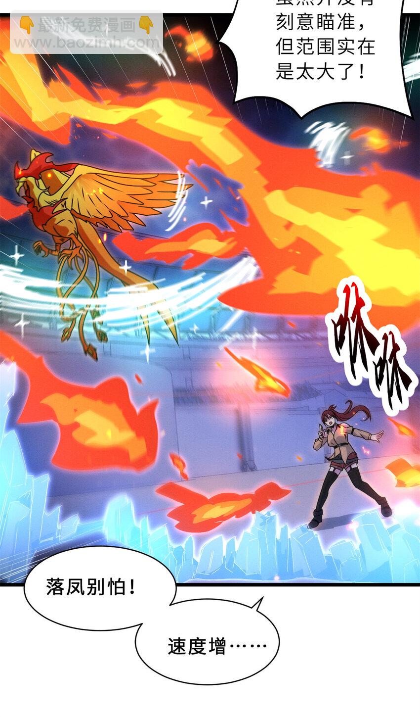 超神寵獸店 - 30 王者的實力(1/2) - 6