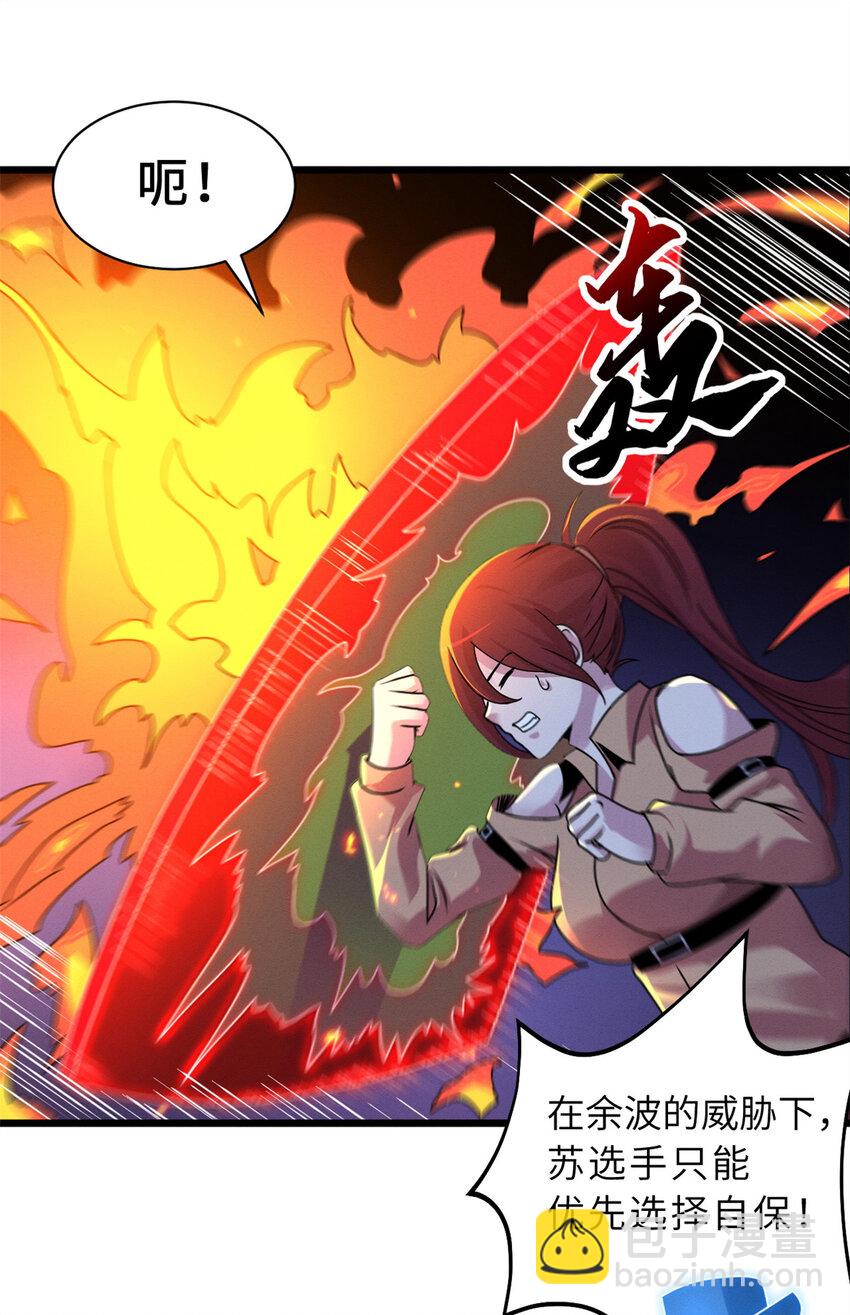 超神寵獸店 - 30 王者的實力(1/2) - 7