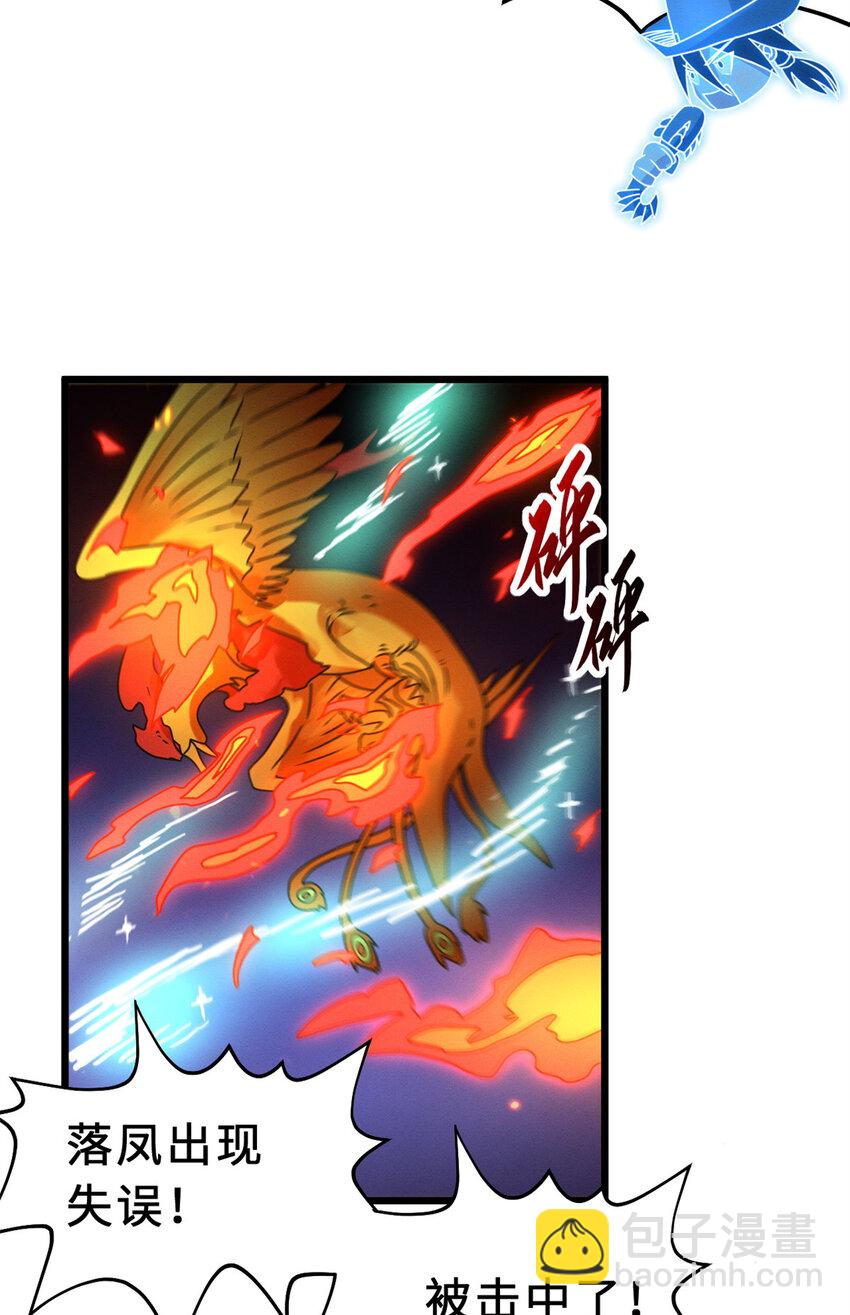 超神寵獸店 - 30 王者的實力(1/2) - 8