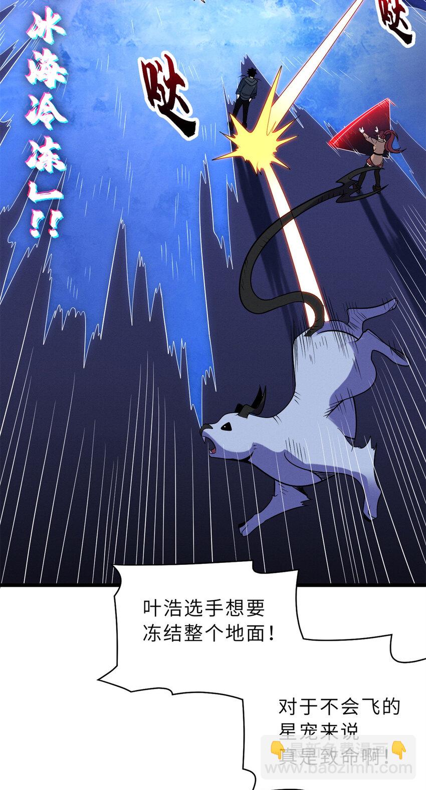 超神寵獸店 - 30 王者的實力(1/2) - 3