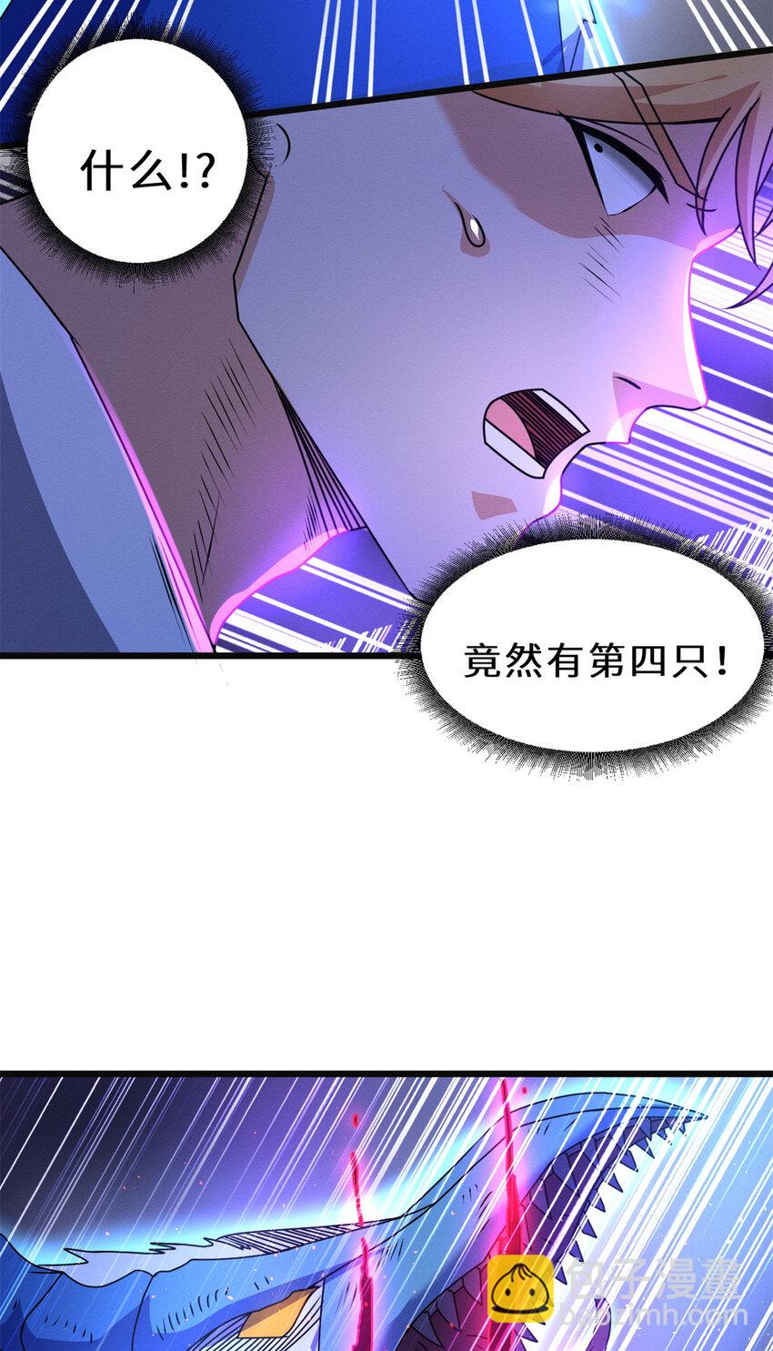 超神寵獸店 - 30 王者的實力(1/2) - 6