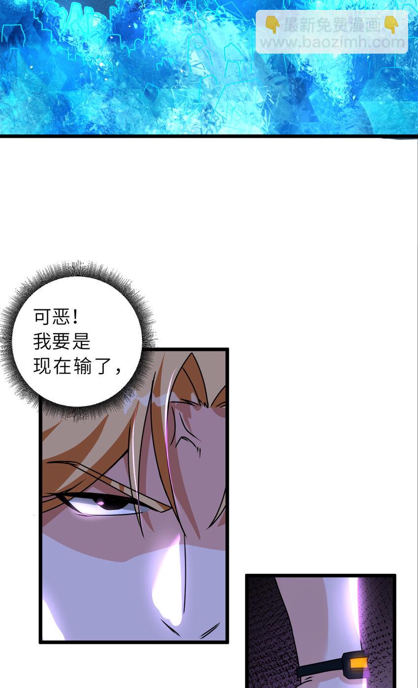 超神寵獸店 - 30 王者的實力(2/2) - 1