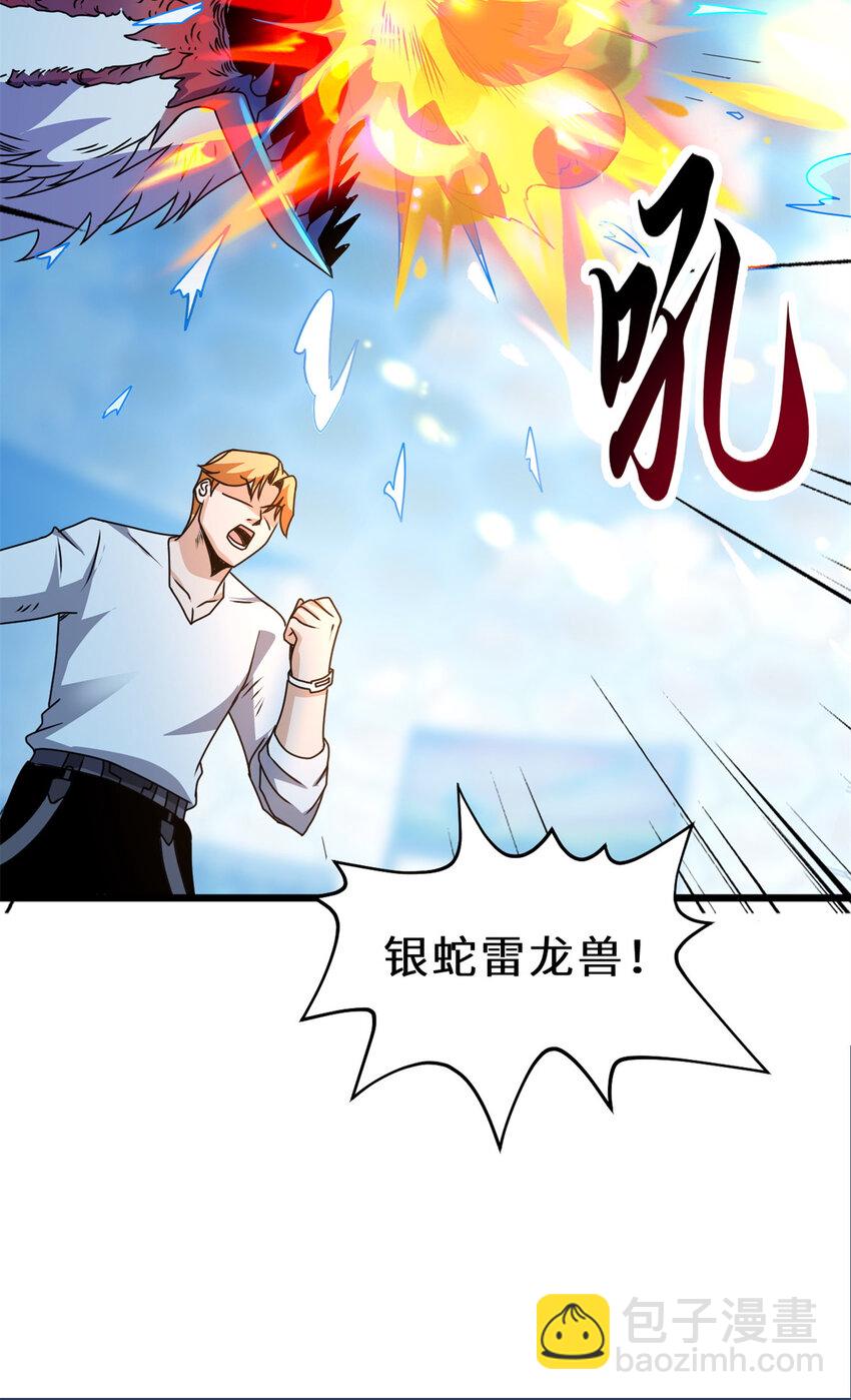 超神寵獸店 - 30 王者的實力(2/2) - 3