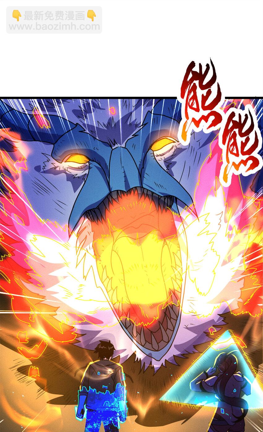 超神寵獸店 - 30 王者的實力(2/2) - 4