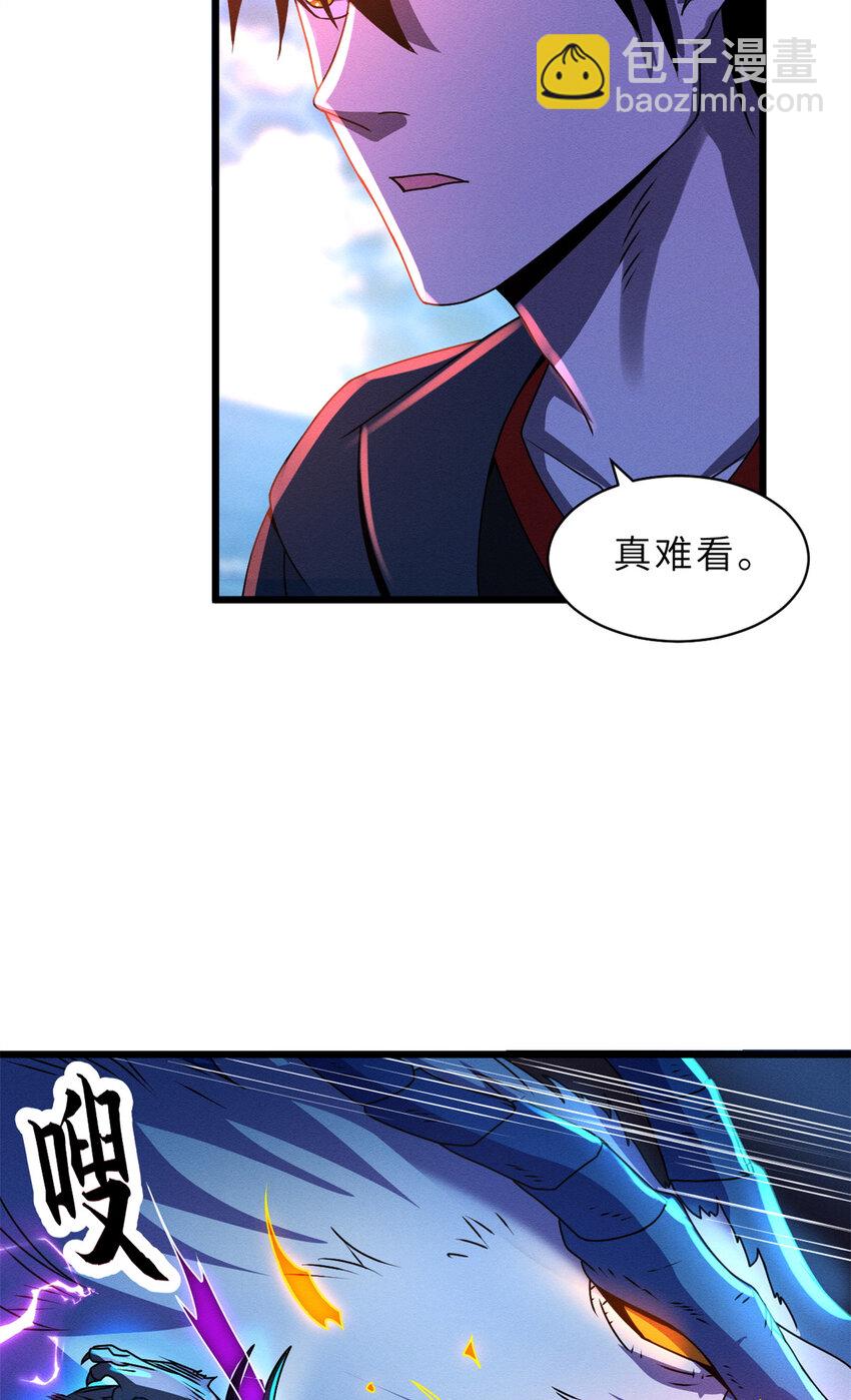 超神寵獸店 - 30 王者的實力(2/2) - 2