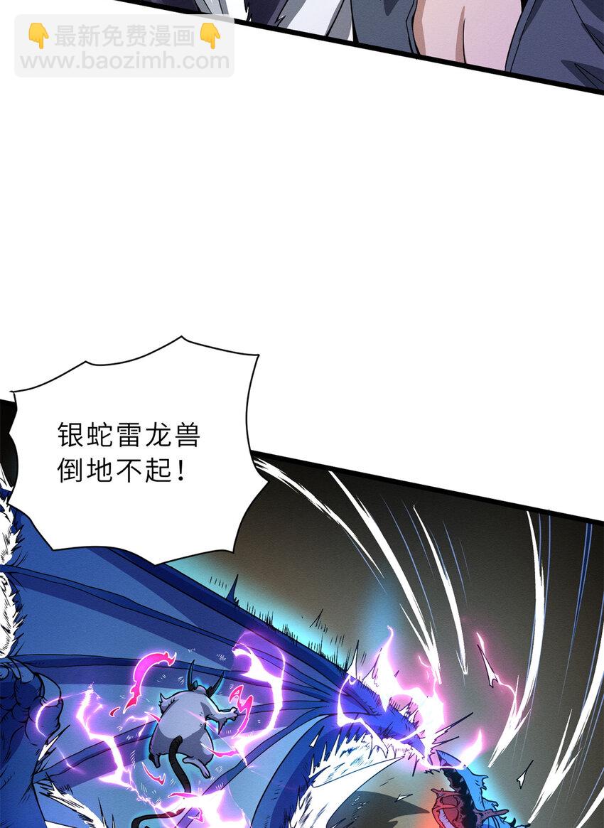 超神寵獸店 - 30 王者的實力(2/2) - 2