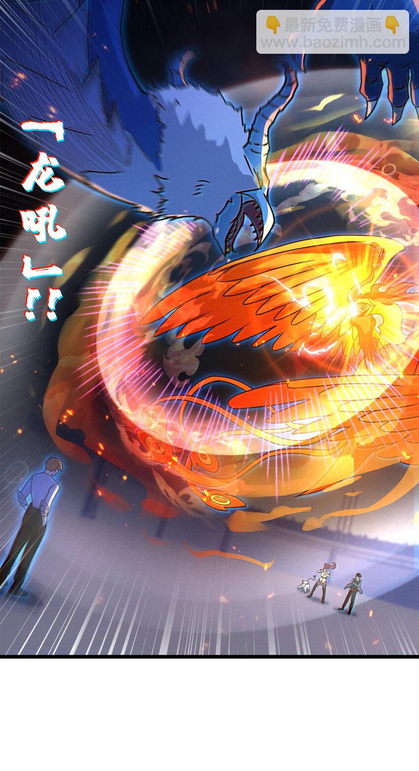 超神寵獸店 - 30 王者的實力(1/2) - 1