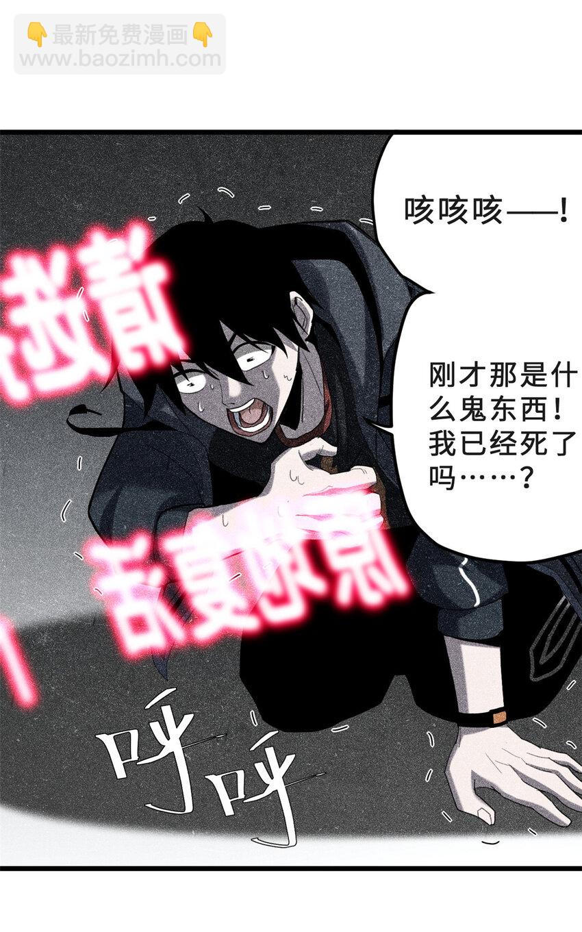 超神寵獸店 - 03 無限復活！(1/2) - 2