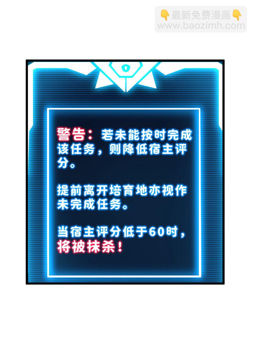 超神寵獸店 - 03 無限復活！(1/2) - 4