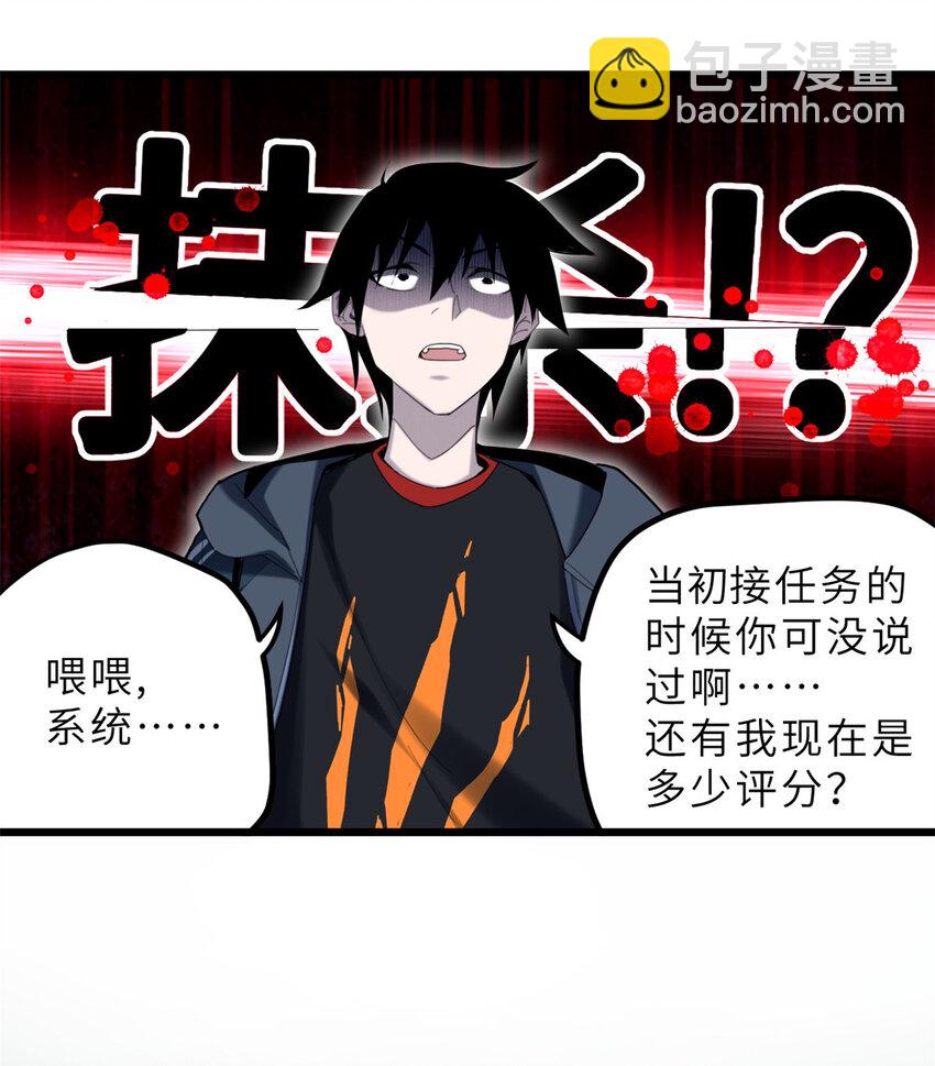 超神寵獸店 - 03 無限復活！(1/2) - 5