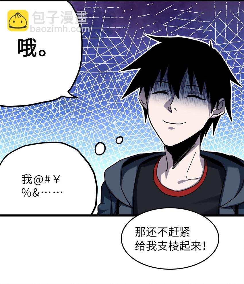 超神寵獸店 - 03 無限復活！(1/2) - 8