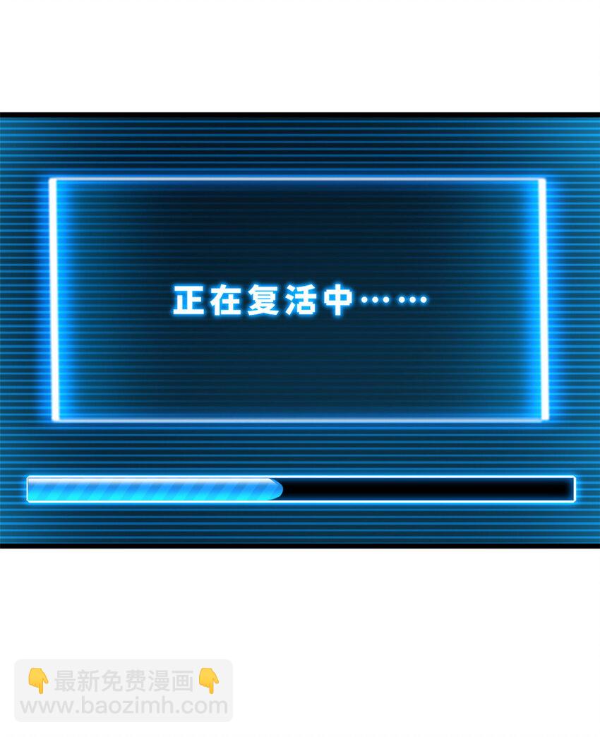 超神寵獸店 - 03 無限復活！(1/2) - 1