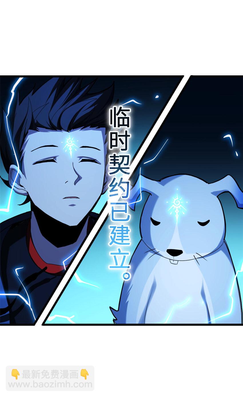 超神寵獸店 - 03 無限復活！(1/2) - 4