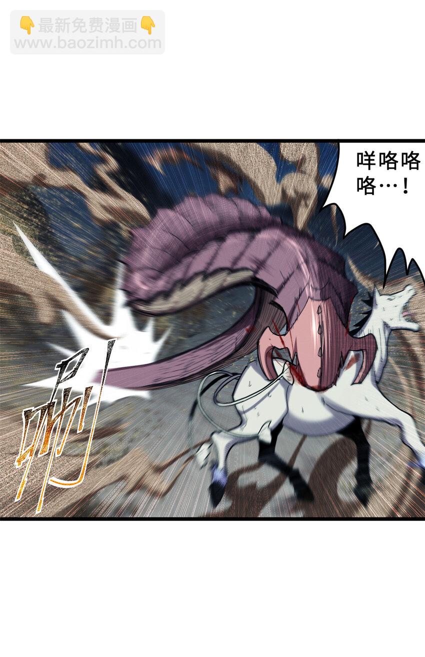 超神寵獸店 - 03 無限復活！(1/2) - 8