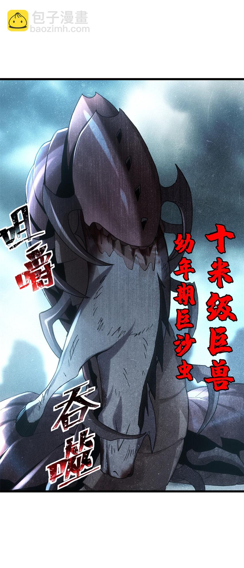 超神寵獸店 - 03 無限復活！(1/2) - 1