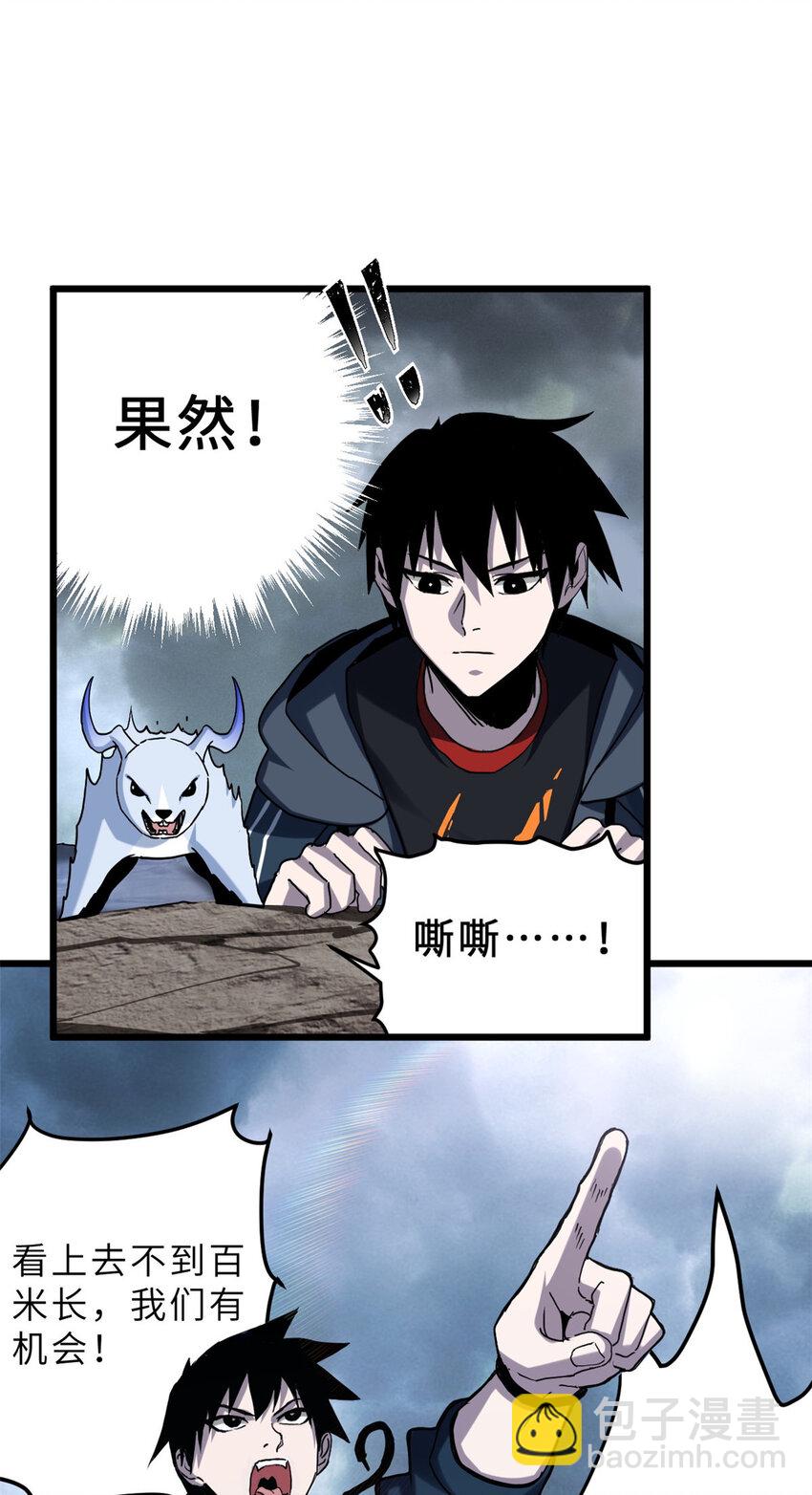 超神寵獸店 - 03 無限復活！(1/2) - 2