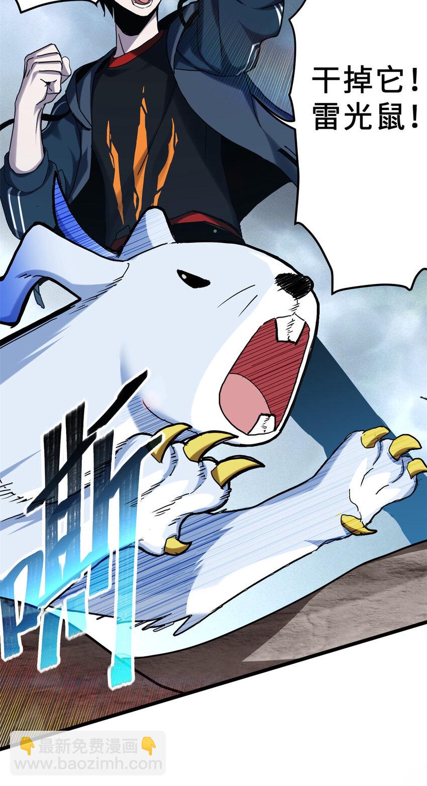 超神寵獸店 - 03 無限復活！(1/2) - 3