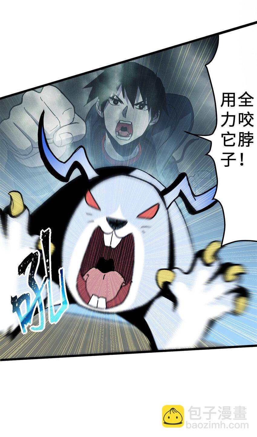 超神寵獸店 - 03 無限復活！(1/2) - 4