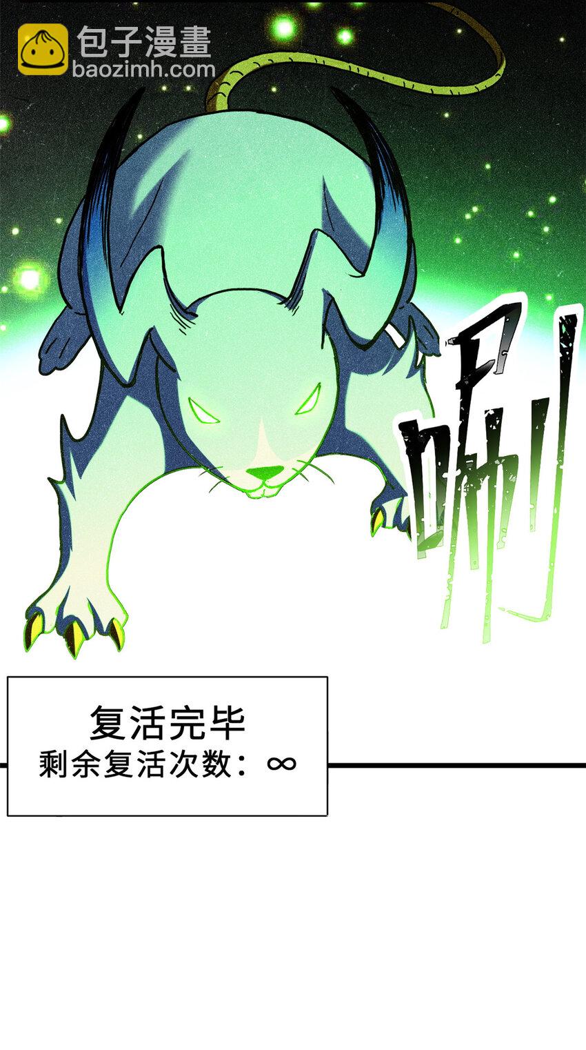 超神寵獸店 - 03 無限復活！(1/2) - 1