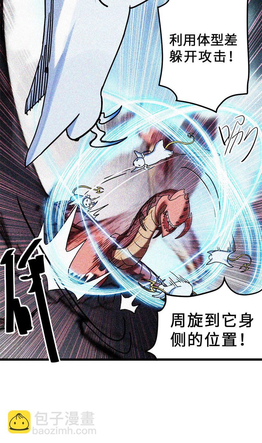 超神寵獸店 - 03 無限復活！(1/2) - 3