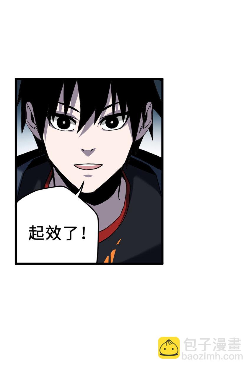 超神寵獸店 - 03 無限復活！(1/2) - 7