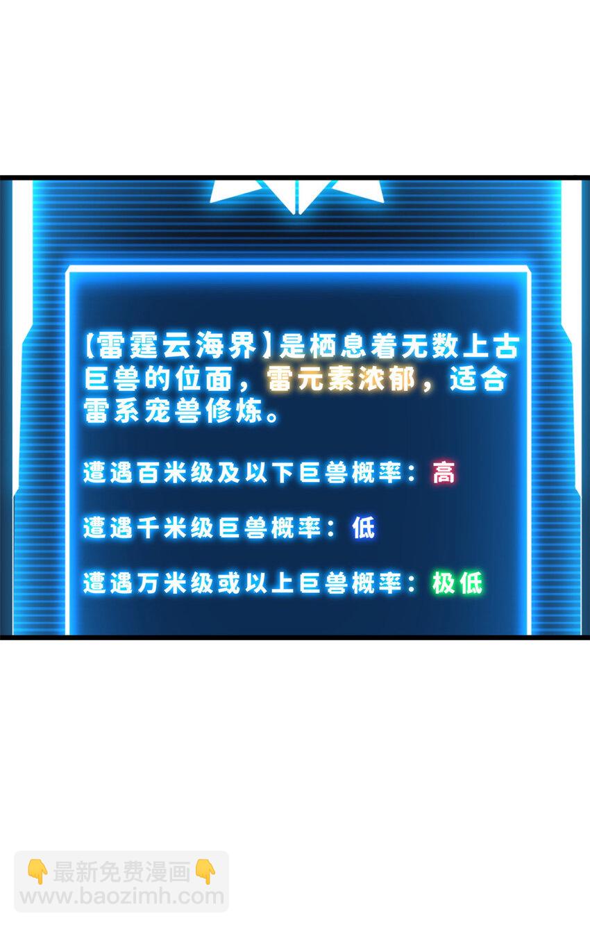 超神寵獸店 - 03 無限復活！(1/2) - 4