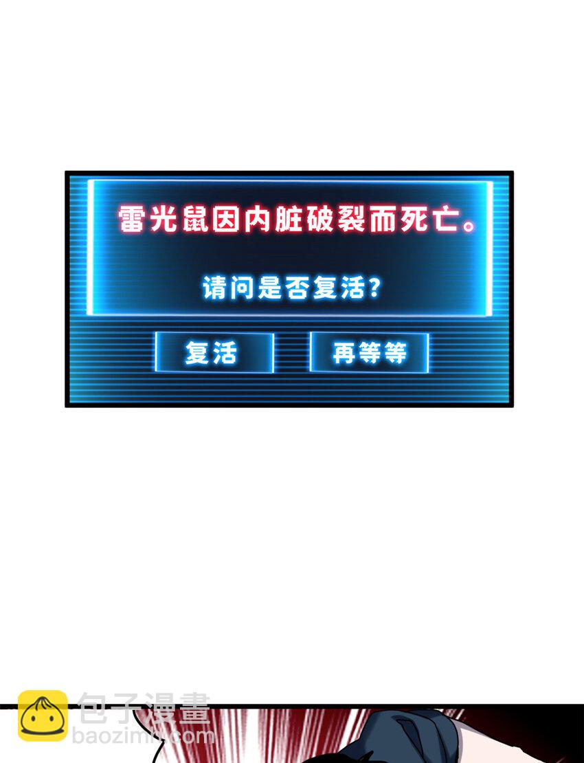 超神寵獸店 - 03 無限復活！(1/2) - 2