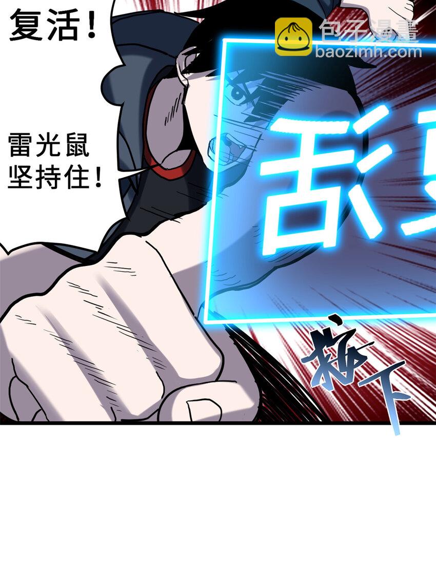 超神寵獸店 - 03 無限復活！(1/2) - 3