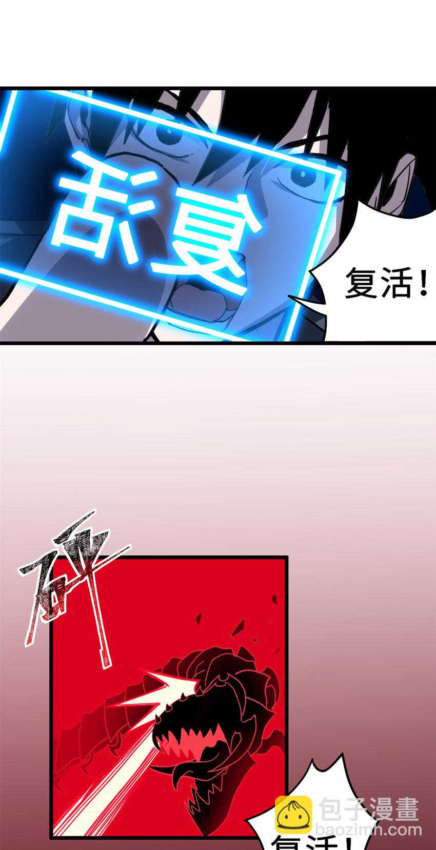 超神寵獸店 - 03 無限復活！(1/2) - 5