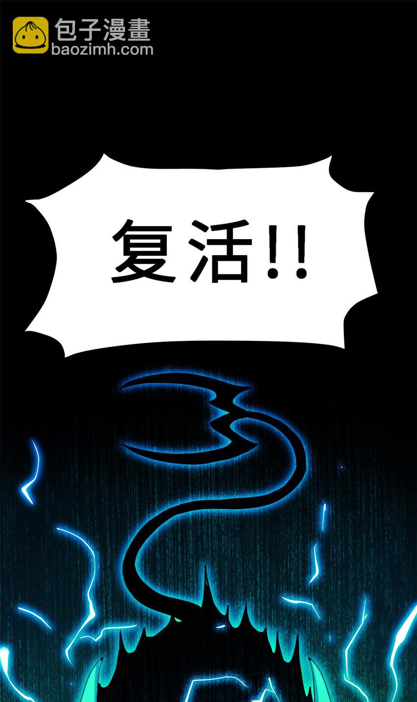 超神寵獸店 - 03 無限復活！(1/2) - 7