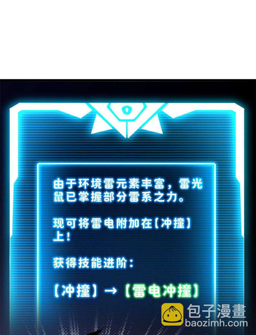 超神寵獸店 - 03 無限復活！(1/2) - 1