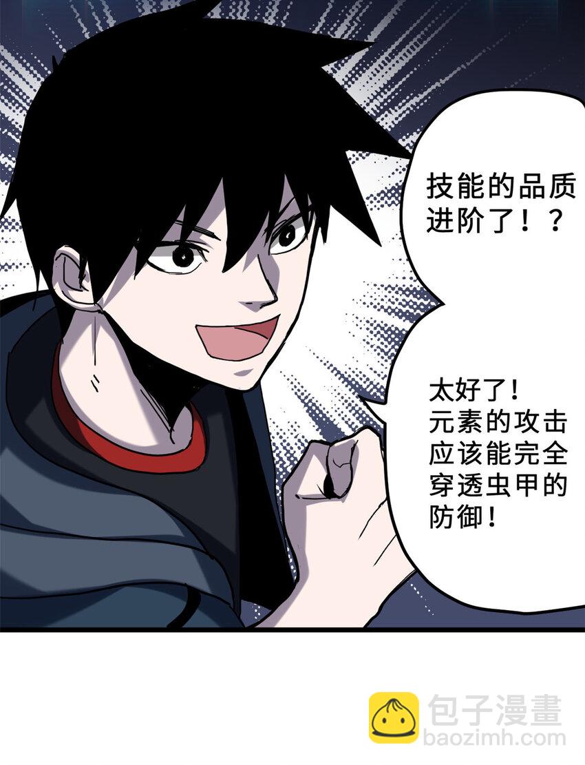 超神寵獸店 - 03 無限復活！(1/2) - 2