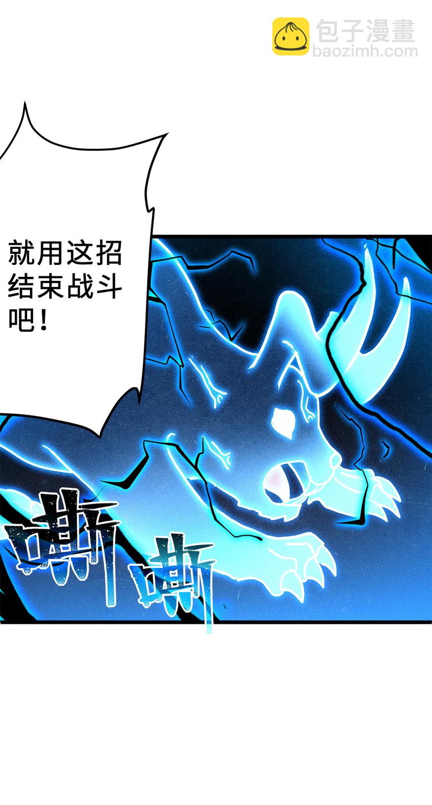 超神寵獸店 - 03 無限復活！(2/2) - 2