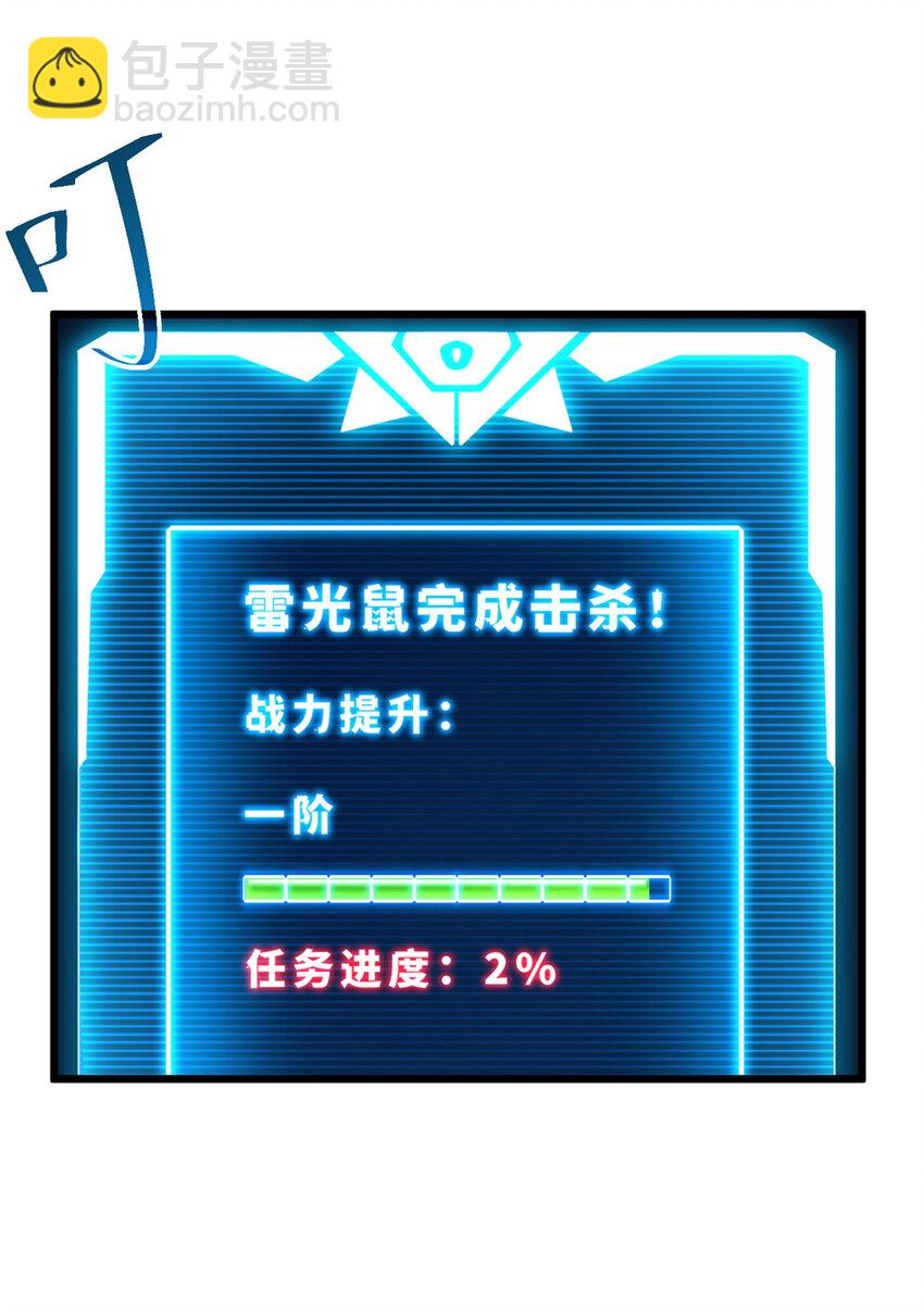 超神寵獸店 - 03 無限復活！(2/2) - 3