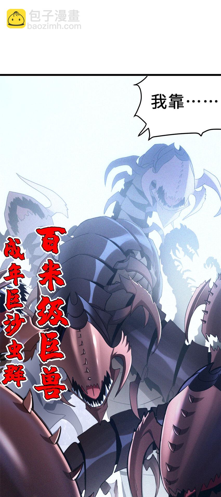 超神寵獸店 - 03 無限復活！(2/2) - 1