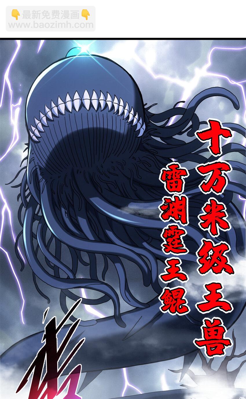 超神寵獸店 - 03 無限復活！(1/2) - 6