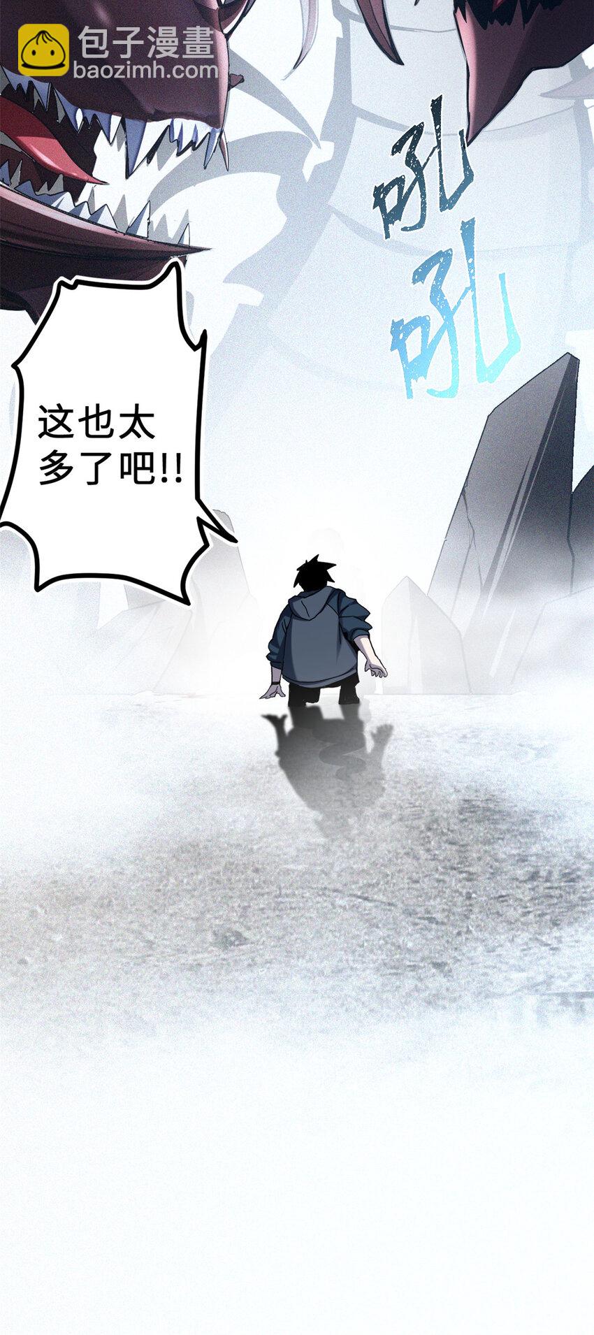 超神寵獸店 - 03 無限復活！(2/2) - 2