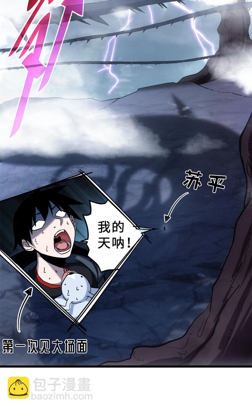 超神寵獸店 - 03 無限復活！(1/2) - 7