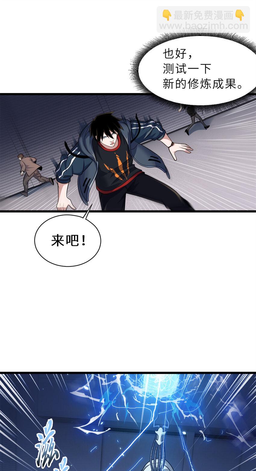 超神寵獸店 - 32 金烏姿態降臨！ - 4