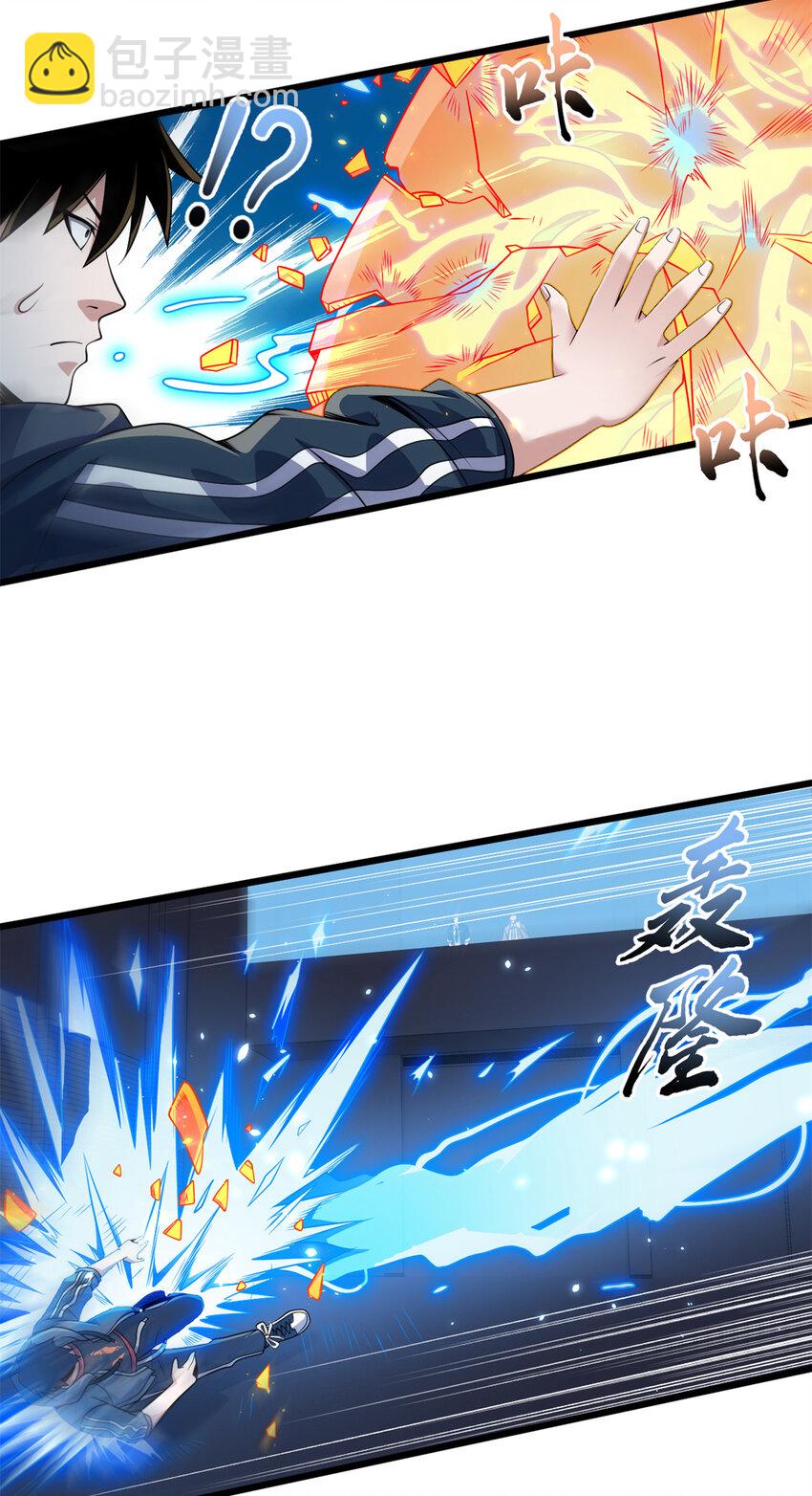 超神寵獸店 - 32 金烏姿態降臨！ - 7