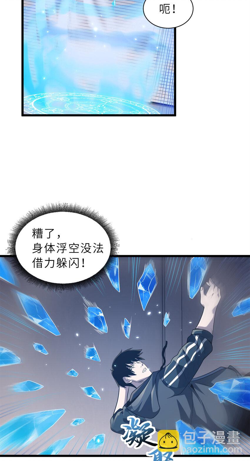 超神寵獸店 - 32 金烏姿態降臨！ - 3